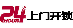 芝罘市极速锁行 - 芝罘极速开锁行